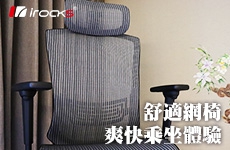 小-艾瑞克電競椅