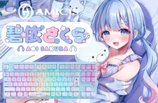 小-AMICIS 碧依さくら