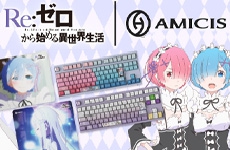 小-AMICIS從零開始的異世界生活