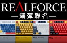 小-Realforce x GUNDAM