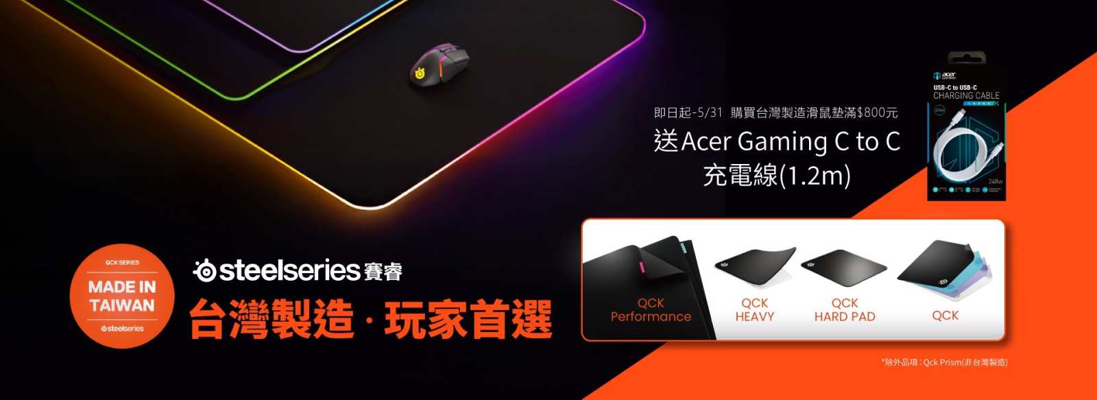 SteelSeries 補充圖片 2