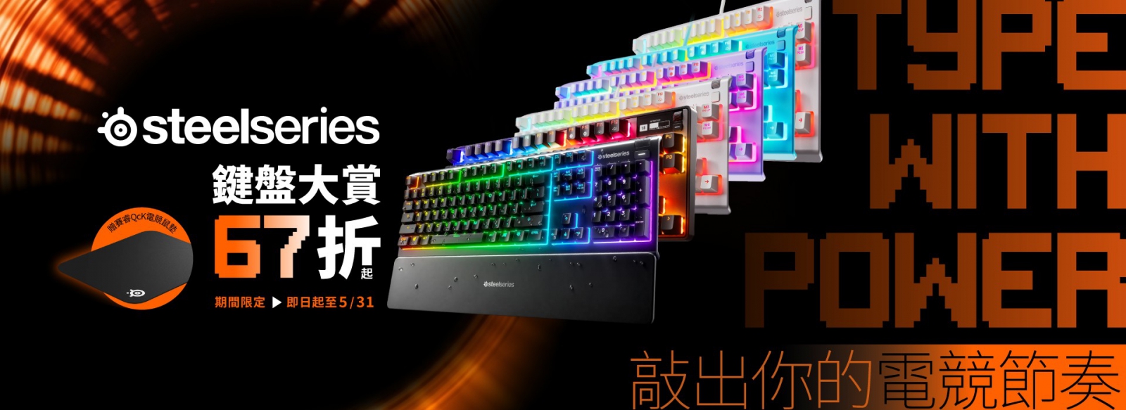 SteelSeries 補充圖片 1