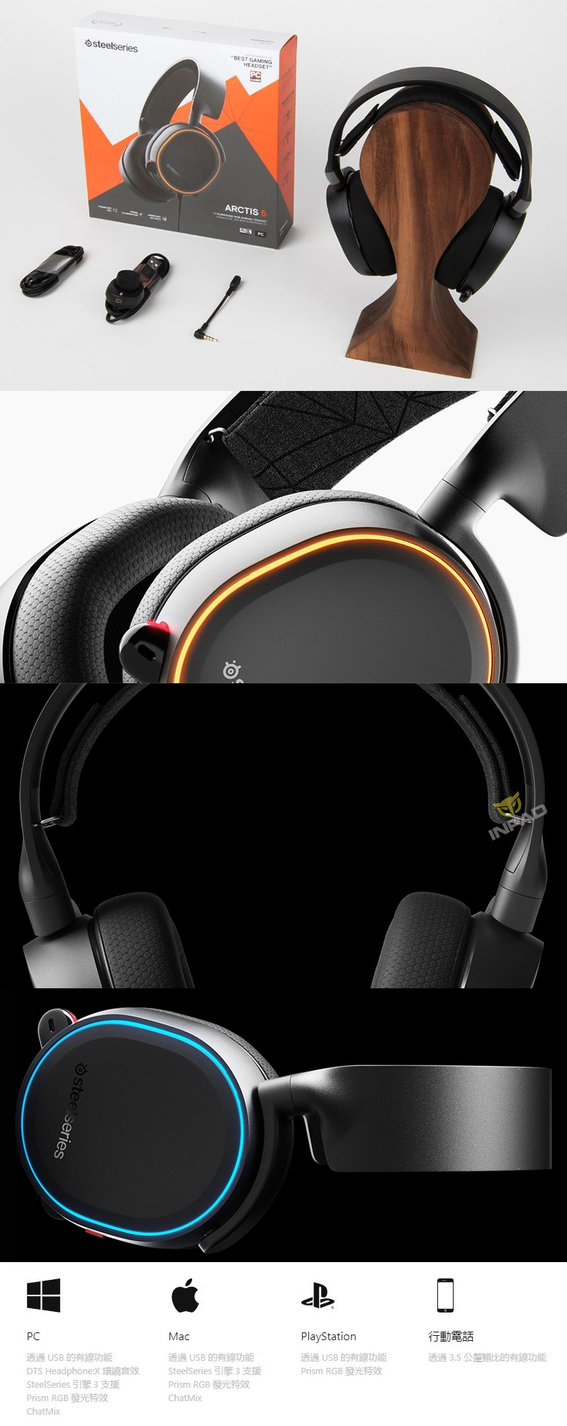Steelseries Arctis 5 Rgb 2019 耳機麥克風黑色白色 耳罩式耳機麥克風 電競遊戲耳機 耳機 喇叭 音效專區 硬派精璽線上購物網