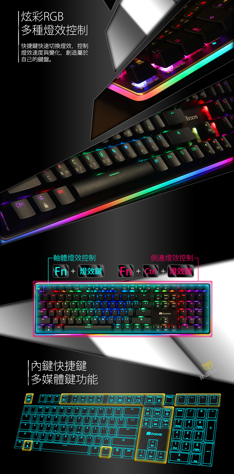 I Rocks 艾芮克k61m Rgb 機械式鍵盤青軸茶軸紅軸中文 有線 機械式鍵盤 鍵盤 鍵帽 鍵盤周邊 硬派精璽線上購物網