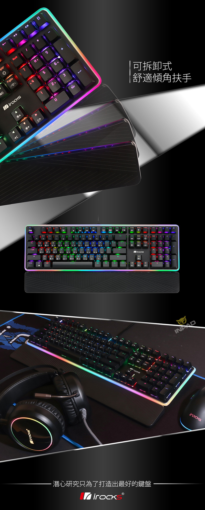 I Rocks 艾芮克k61m Rgb 機械式鍵盤青軸茶軸紅軸中文 有線 機械式鍵盤 鍵盤 鍵帽 鍵盤周邊 硬派精璽線上購物網