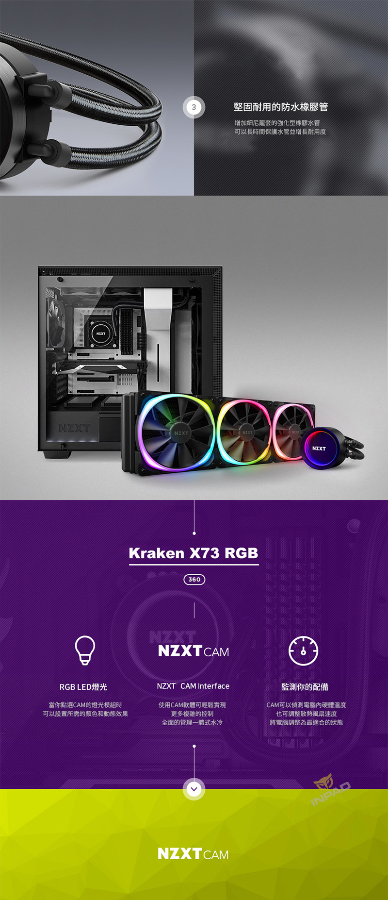 NZXT Kraken X73 RGB 360mm CPU水冷散熱器_一體式水冷_☆水冷|水冷配件