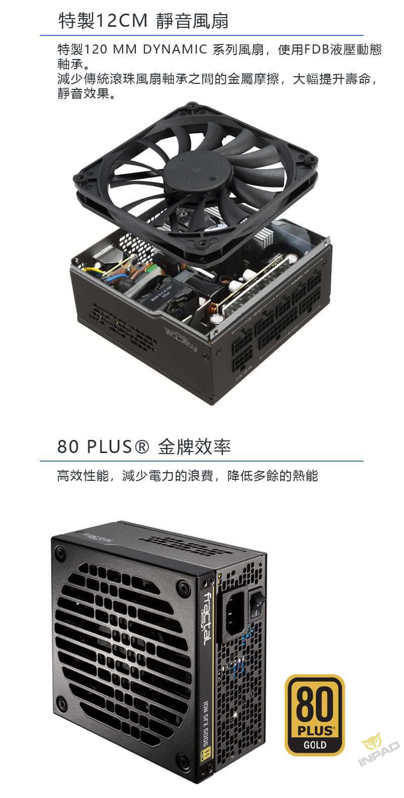 Fractal Design Ion SFX-L 500W電源供應器金牌_全模組化_筆電