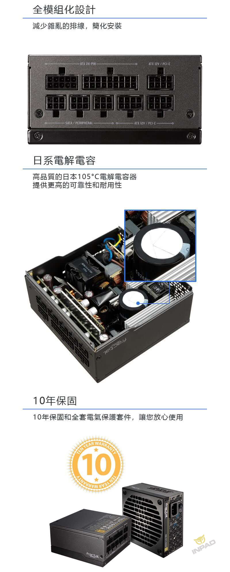 Fractal Design Ion SFX-L 500W電源供應器金牌_全模組化_筆電