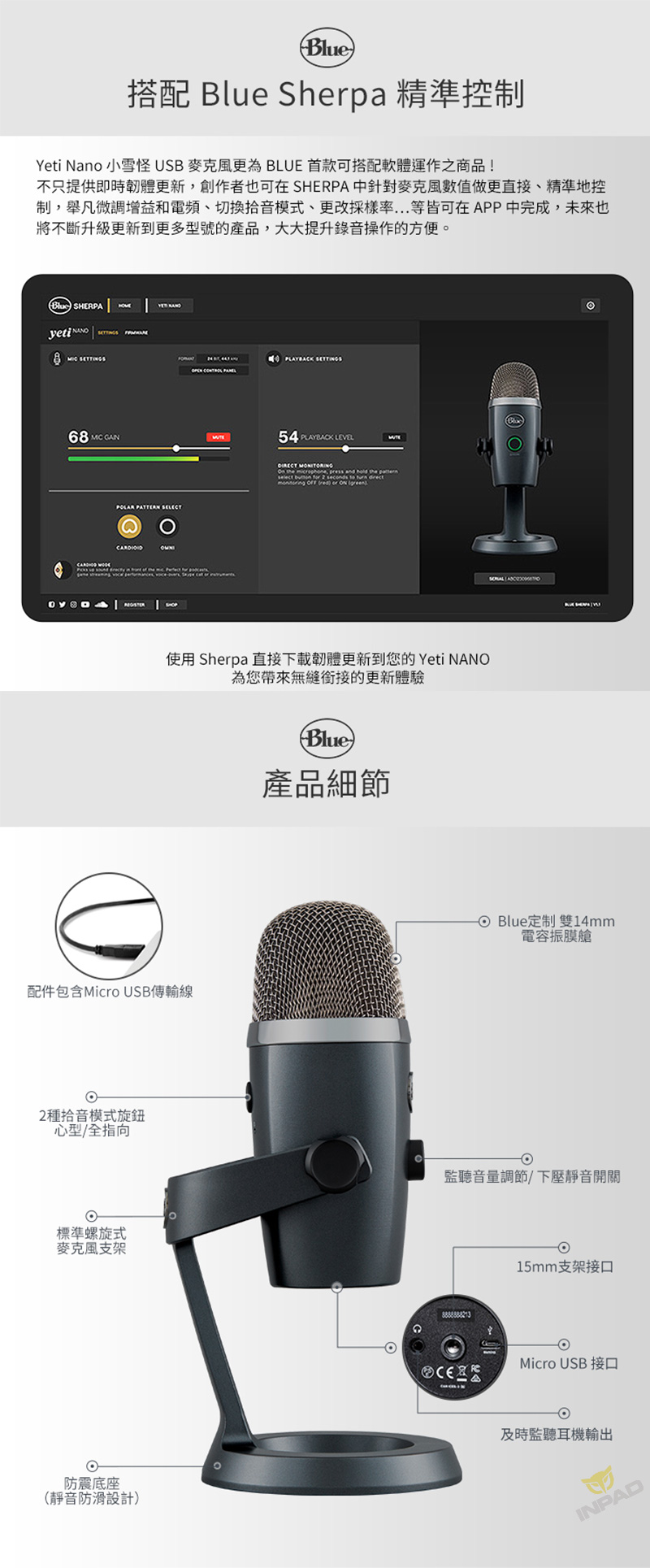 BLUE YETI Nano 雪怪麥克風灰色_桌上型麥克風_麥克風_耳機|喇叭|音效