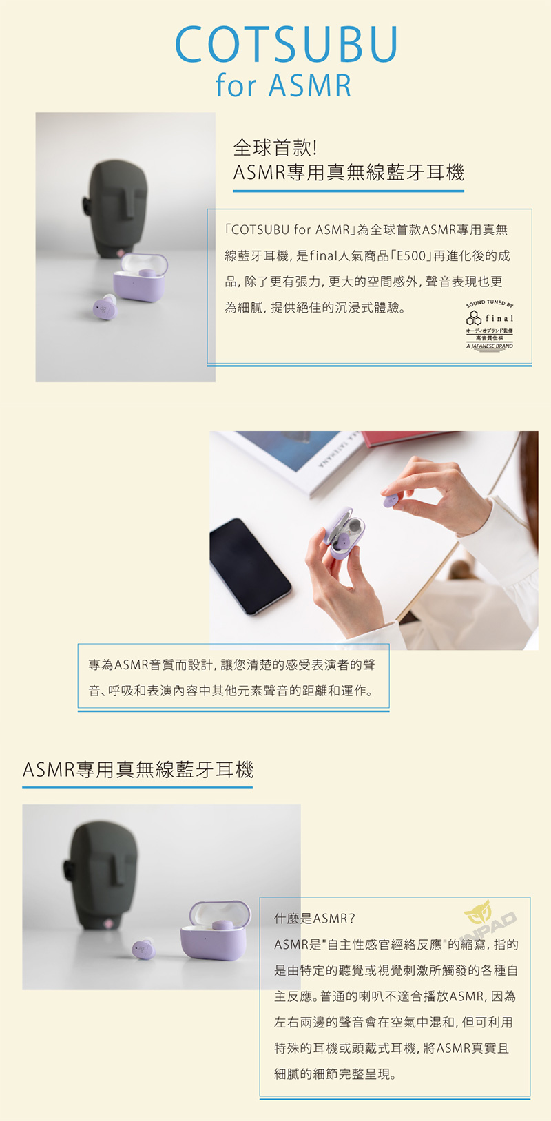 ag COTSUBU for ASMR 真無線耳機薰衣草紫_無線|耳道式_☆耳機|耳機