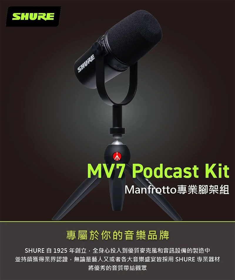 SHURE MV7 美品 国際ブランド おもちゃ・ホビー・グッズ