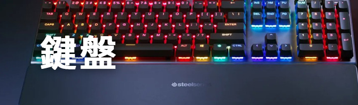 SteelSeries 商品圖 1