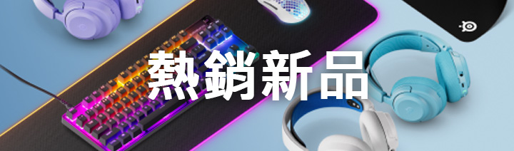SteelSeries 商品圖 5