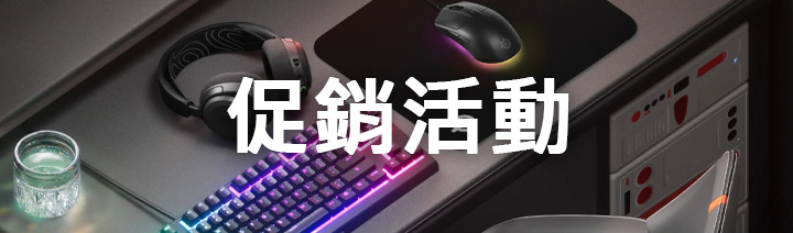 SteelSeries 商品圖 6