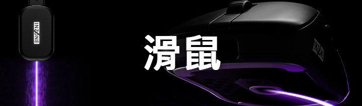 INZONE 商品圖 4