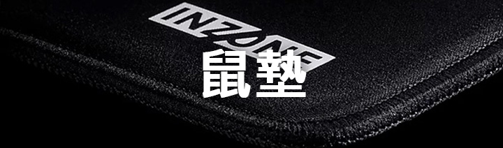 INZONE 商品圖 5