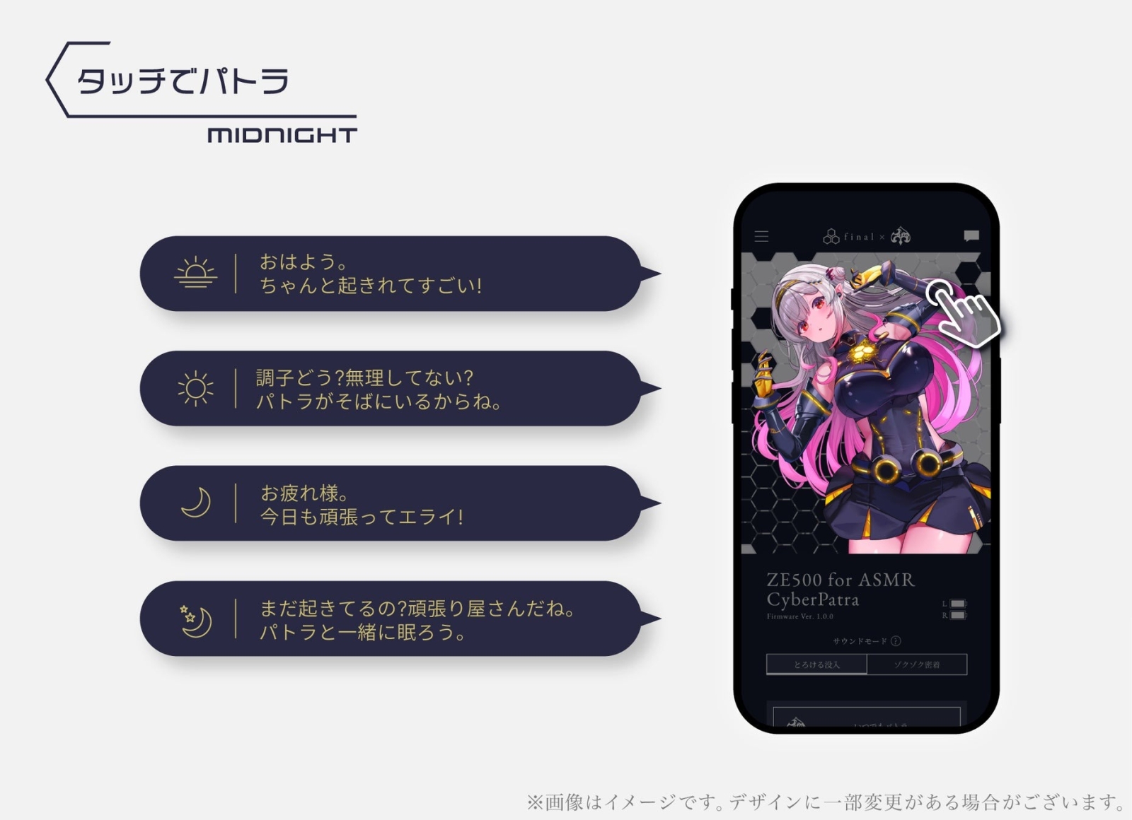 ZE500 CyberPatra 專用 APP