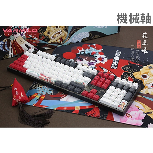 Varmilo-FDG-001