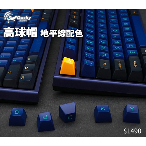 Ducky Horizon 地平線高球帽abs二色鍵帽組英文 Abs鍵帽 鍵帽 鍵盤 鍵帽 鍵盤周邊 硬派精璽線上購物網 Ducky Horizon 地平線高球帽abs二色鍵帽組英文 Abs鍵帽 鍵帽 鍵盤 鍵帽 鍵盤周邊 硬派精璽線上購物網