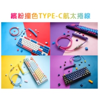 Ducky TYPE-C航太捲線