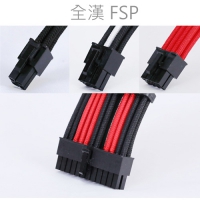 MJ cable 全漢 FSP 電源模組線24PIN 4+4PIN 6+2PIN 可客製
