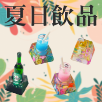 火炎森美 手工樹脂個性鍵帽 夏日飲品 七款