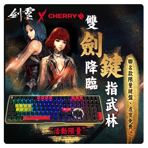 CHERRY-MX30S-RGB-GL-000