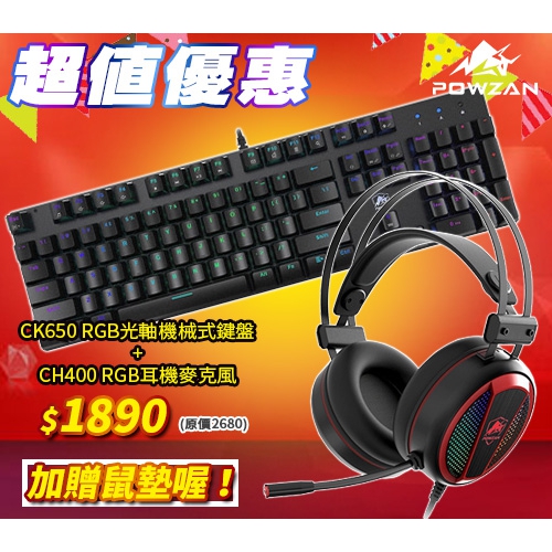 POWZAN-CK650-CH400-500X440