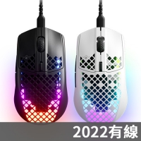 SteelSeries AEROX 3 RGB光學滑鼠 2022版 有線 黑色白色