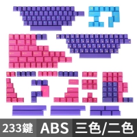 ABS 三色/二色成型鍵帽組 233鍵 英文日文 海盜船/雷蛇適用