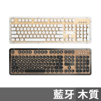 AZIO Retro Classic BT藍牙木質復古打字機機械式鍵盤 中文 白光 ELWOOD 核桃木 MAPLE 楓木
