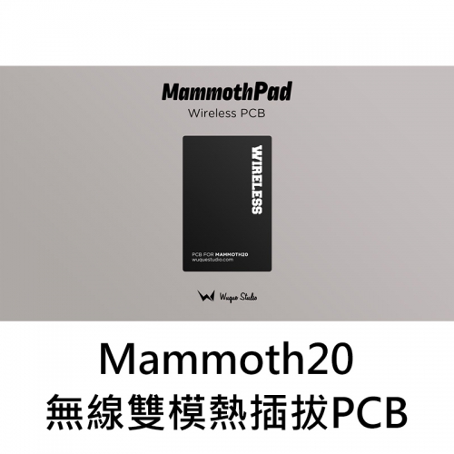 【in-stock】WuqueStudio Mammoth20  藍芽雙模熱插拔PCB