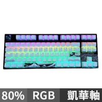 KBParadise 巨浪 Helen 80 RGB 機械式鍵盤 凱華軸