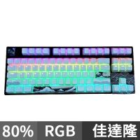 KBParadise 巨浪 Helen 80 RGB 機械式鍵盤 佳達隆軸