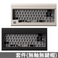 Vortex PC66 66鍵/68鍵 三模無線熱插拔機械式鍵盤 套件(無軸無鍵帽)