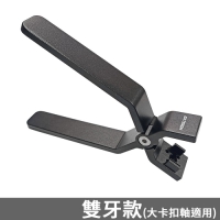 Gateron 佳達隆 手持開軸器 雙牙款