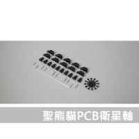 TX KEYBOARD 1.2PCB 聖熊貓衛星軸 (鍵程在3.5±0.2內適配) WK WKL