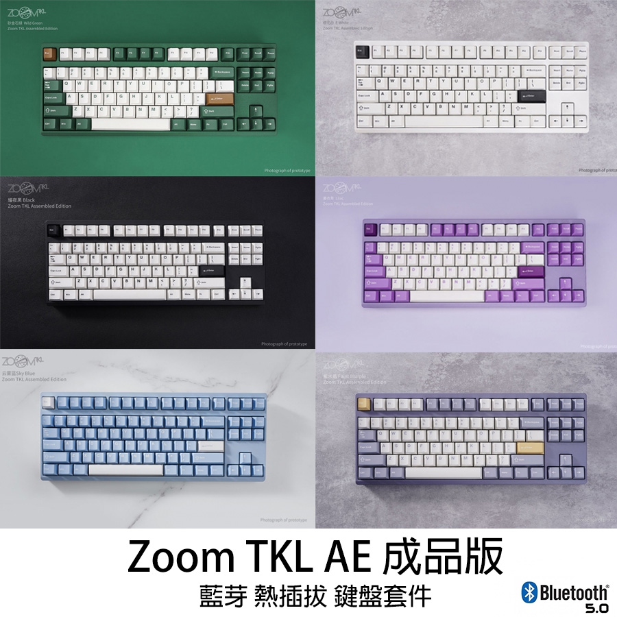 【in-stock】Meletrix Zoom TKL AE 藍芽熱插拔機械鍵盤套件 (已組裝)