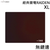 ARTISAN 劍匠 經典雷電 RAIDEN 布質滑鼠墊 大XL (無縫邊)