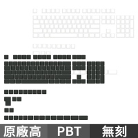Ducky 132鍵 PBT鍵帽組 原廠高 無刻 黑色白色