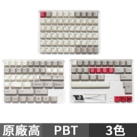 Ducky 復古配色 132鍵 PBT鍵帽組 3色鍵帽 原廠高 中文