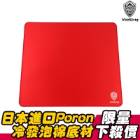 Wookong Poron 滑面布質鼠墊XL 紅色