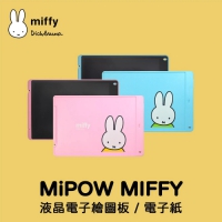 MiPOW Miffy米菲兔13吋液晶電子手寫塗鴉繪圖板/電子紙/手寫板