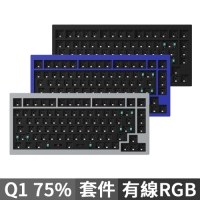 Keychron Q1 75% QMK/VIA 鋁製鍵盤套件 有線 RGB 熱插拔