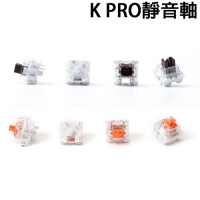 Keychron K Pro靜音軸 3腳 線性/段落 多軸可選 廠潤 110入