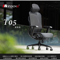 i-Rocks 艾芮克 T05 PLUS人體工學辦公椅 灰色 黑色