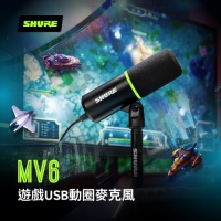 SHURE MV6 USB麥克風