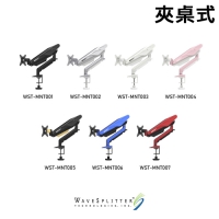WaveSplitter 威世波 電競Style 鋁合金氣壓桌夾式螢幕支架