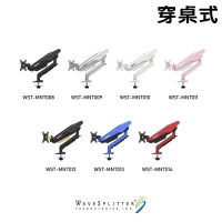WaveSplitter 威世波 電競Style 鋁合金氣壓穿孔式螢幕支架