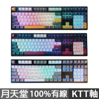 KBParadise 月天堂系列VX100K8機械式鍵盤有線RGB KTT軸 中文英文 Mercury水星/Earth地球/Moon月球